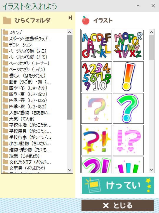 ずをいれる_イラストを入れる2