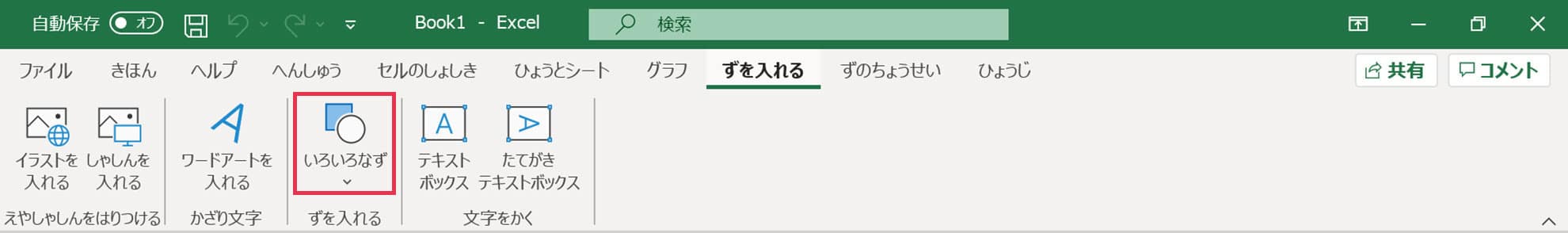 ずをいれるリボン_いろいろな図-1