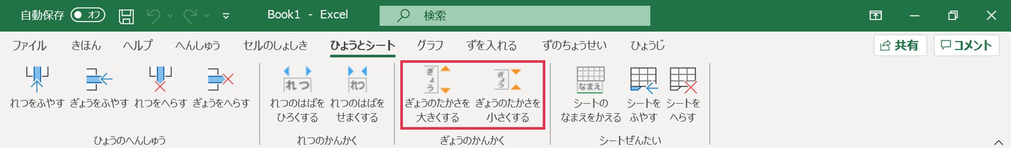 ひょうとシートリボン_ぎょうのかんかく