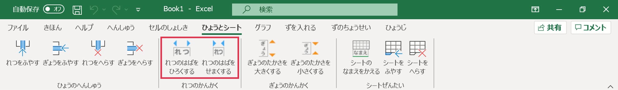 ひょうとシートリボン_れつのかんかく