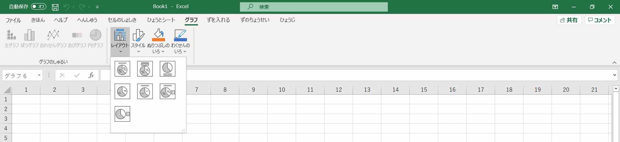 グラフ_レイアウトパレット