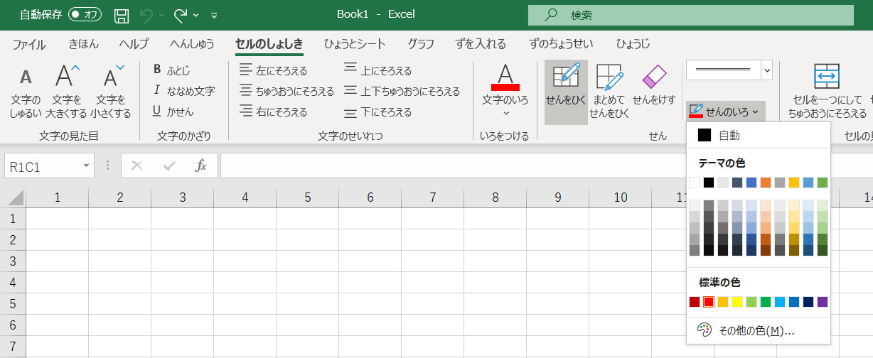 セルのしょしきリボン_せんのいろ