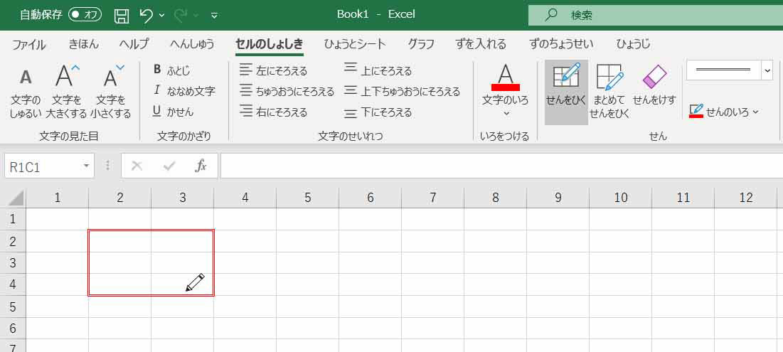 セルのしょしき_せんをひく-1