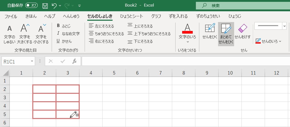 セルのしょしき_まとめてせんをひく