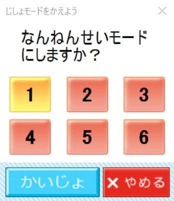 辞書モードをかえよう