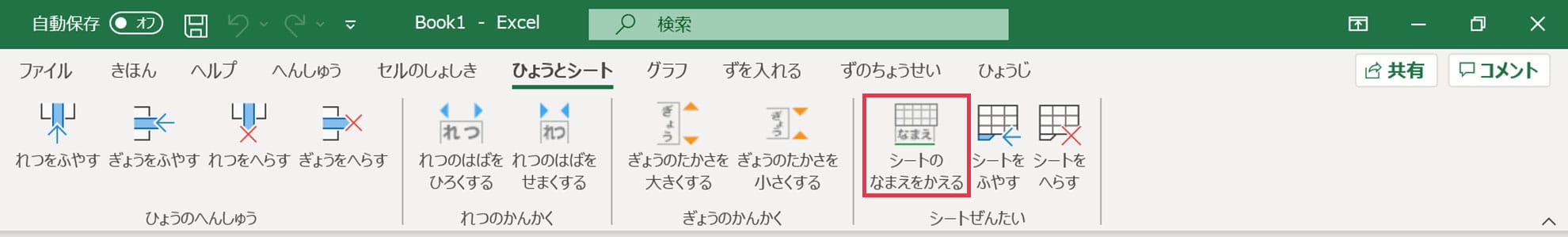 へんしゅうリボン_もとにもどる