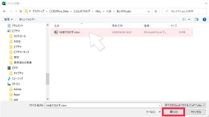 Excel_じぶんのフォルダ