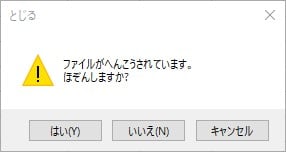 エクセル_とじるがめん